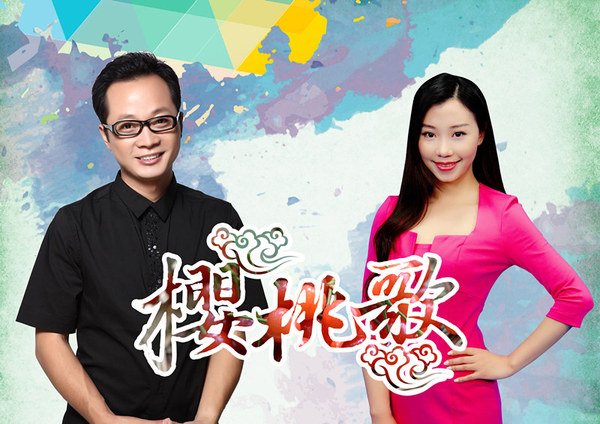 樱桃歌_贵州.jpg